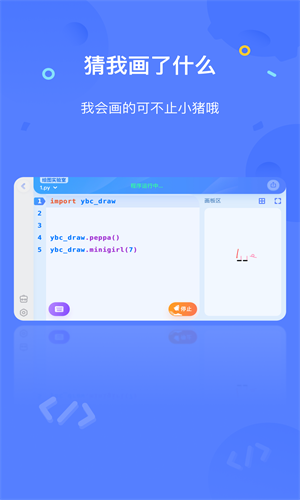 猿编程最新版