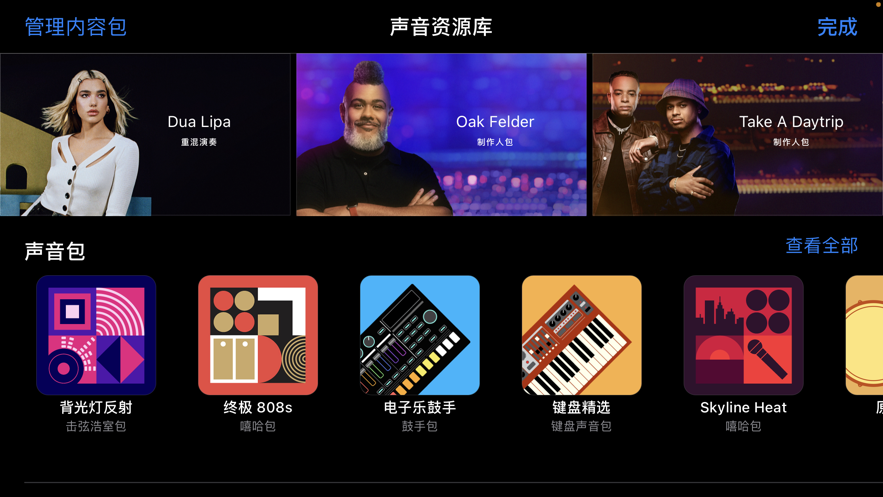 库乐队