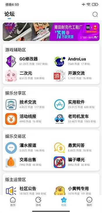 奇异社区最新版本