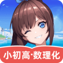 <strong>欧拉数理化免费版</strong>
