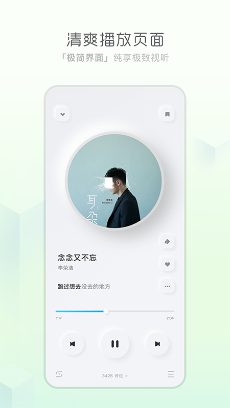 酷狗音乐概念版2024