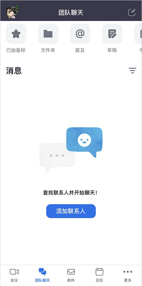 Zoom安卓最新版