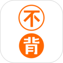 <strong>不背单词app</strong>