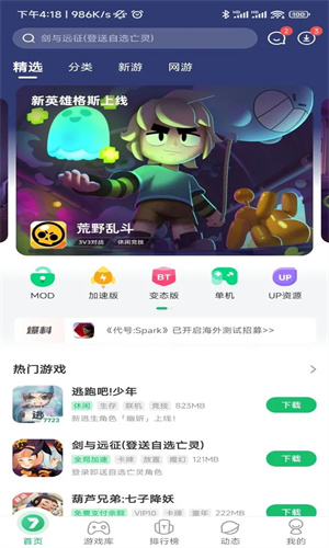 77233游戏盒