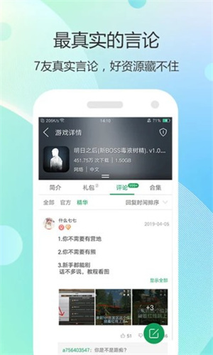 77233游戏盒