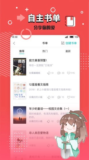 长佩文学最新版