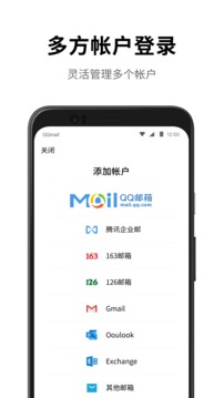 扣扣邮箱