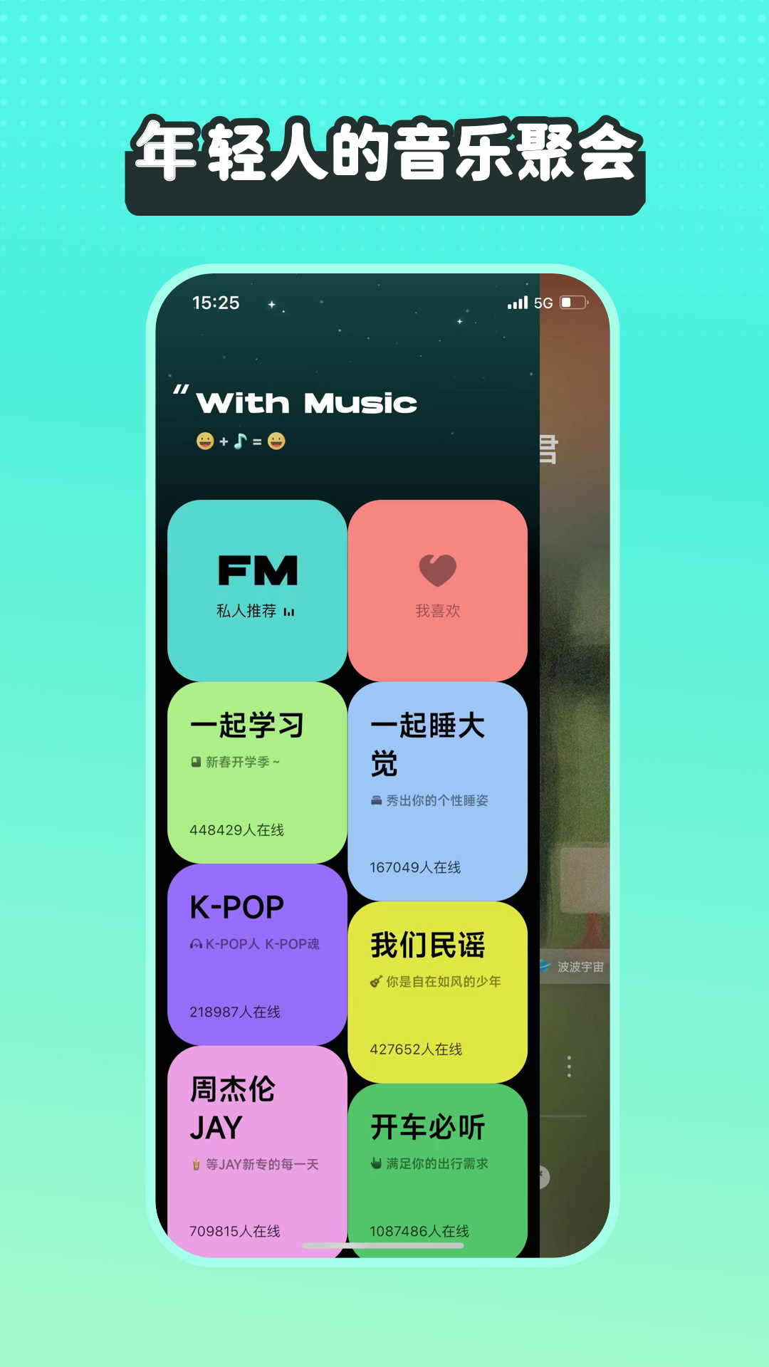 波点音乐免费版本