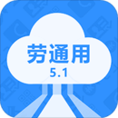 <strong>劳通用</strong>