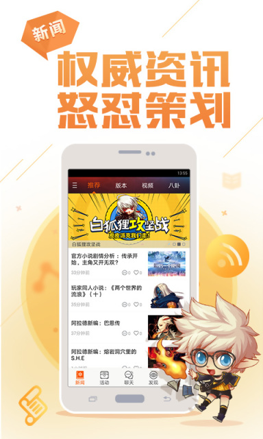 DNF助手安卓版