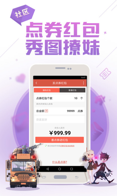 DNF助手安卓版