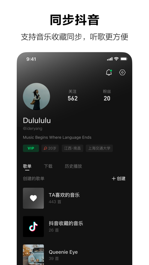 汽水音乐免费车机版