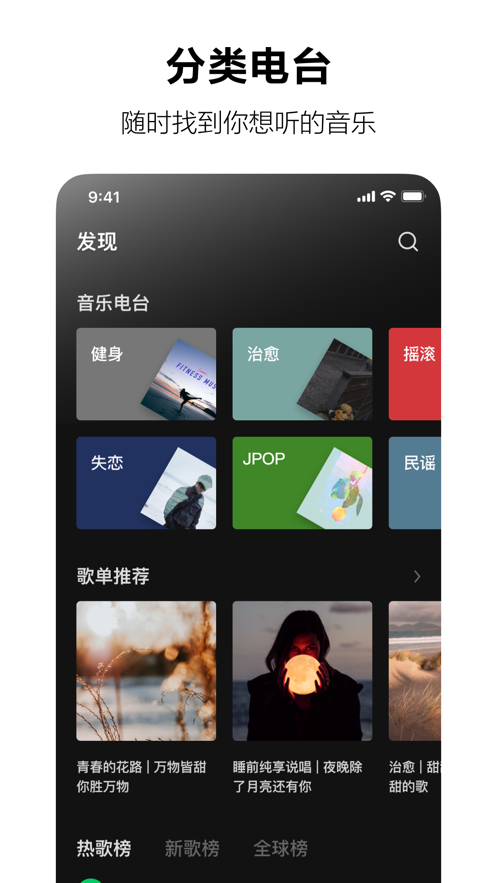 汽水音乐免费车机版