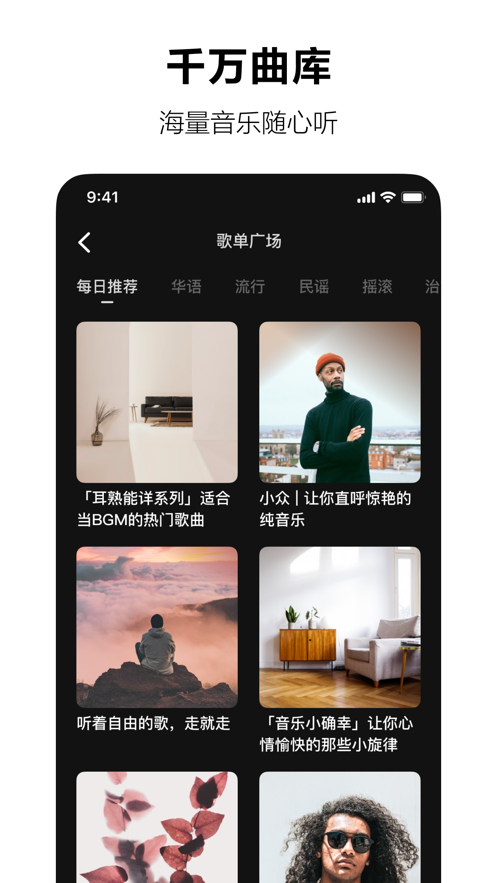 汽水音乐免费车机版