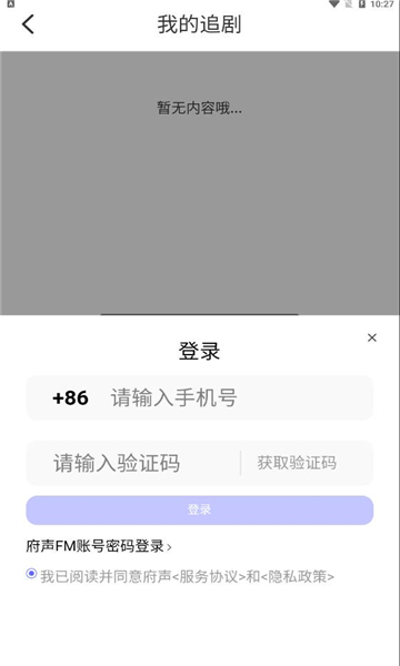 府声FM广播剧