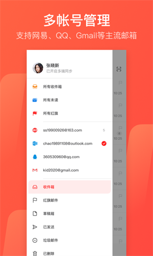 163邮箱
