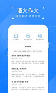 小猿答题搜题
