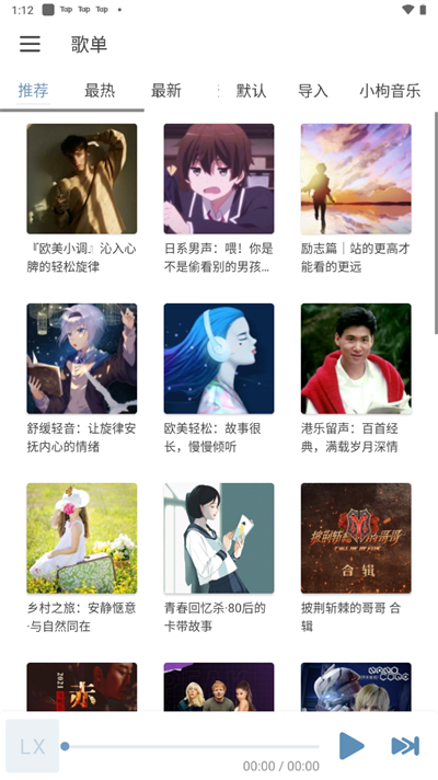 洛雪音乐app