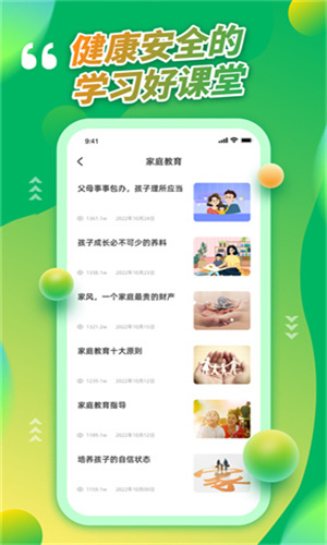 青骄课堂第二课堂