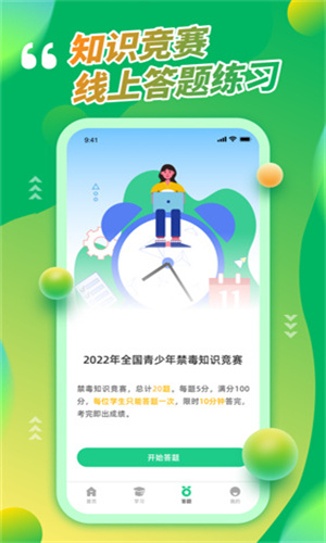 青骄课堂第二课堂