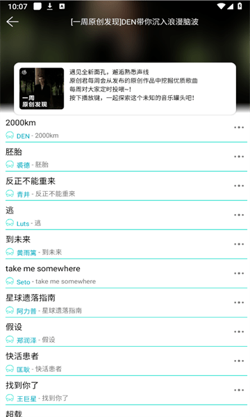 波比音乐最新版本