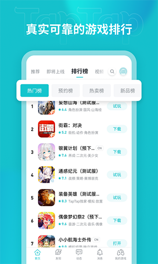 TopTop官方正版