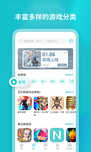 TopTop官方正版