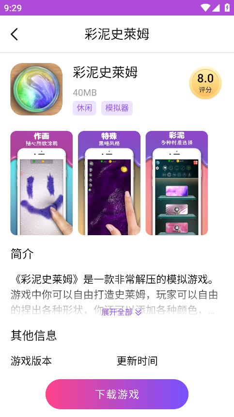 统一游戏盒子免费版