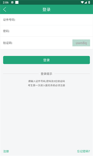 辽宁学考app