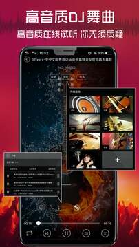 清风DJ免费版