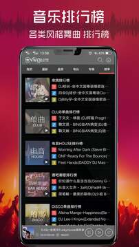 清风DJ免费版