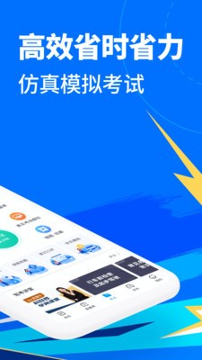 驾考宝典