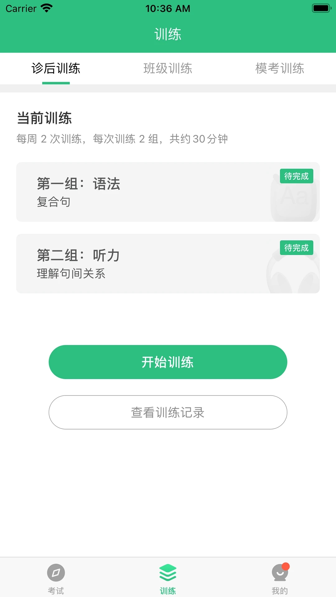 iTEST智能测试云平台