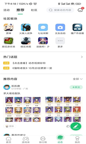 77233游戏盒最新版