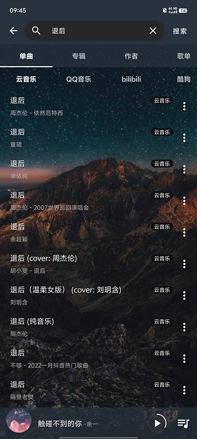 速悦音乐最新版