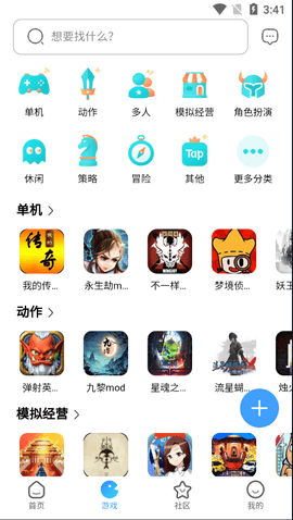 奇异社区最新版本3.3.2