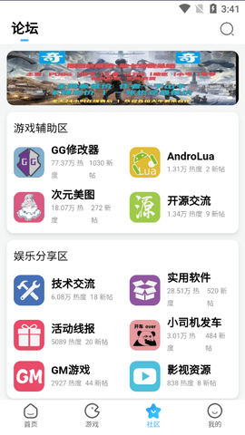 奇异社区最新版本3.3.2