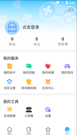 奇异社区最新版本3.3.2