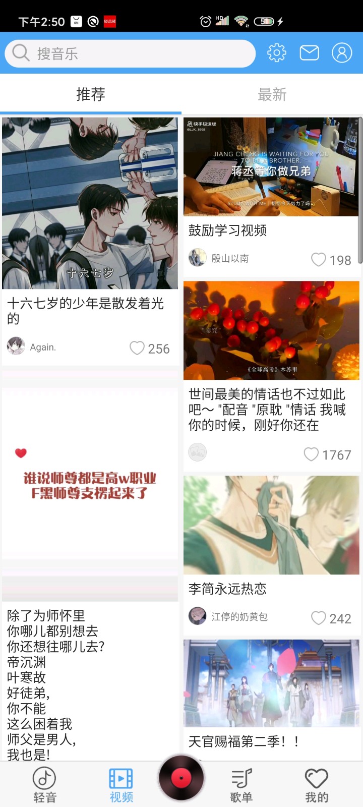 轻音社广播剧