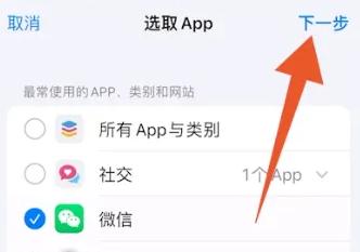 苹果手机怎么给微信加密