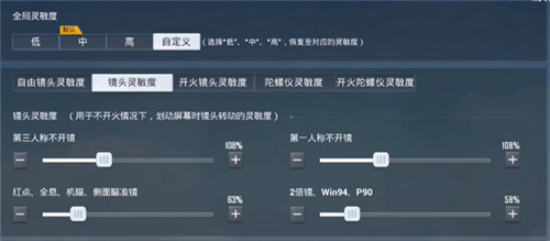 2023和平精英最稳灵敏度分享码大全 最新灵敏度分享