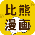 比熊漫画 免费版