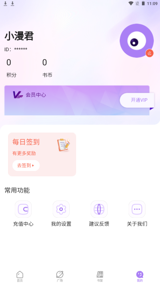 午夜漫画 免费版