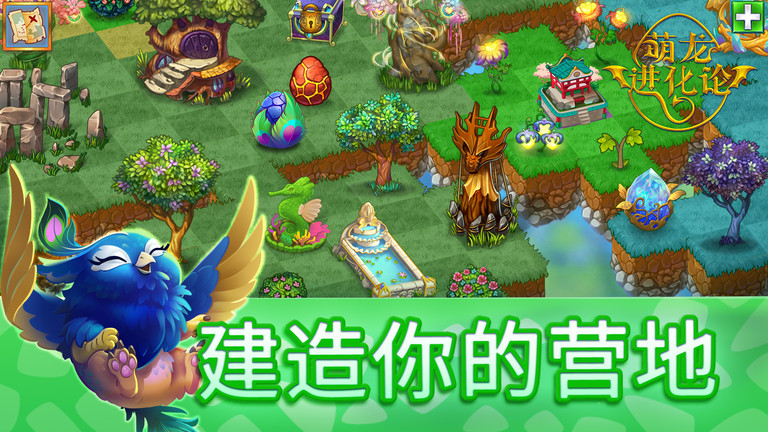 萌龙进化论游戏 
