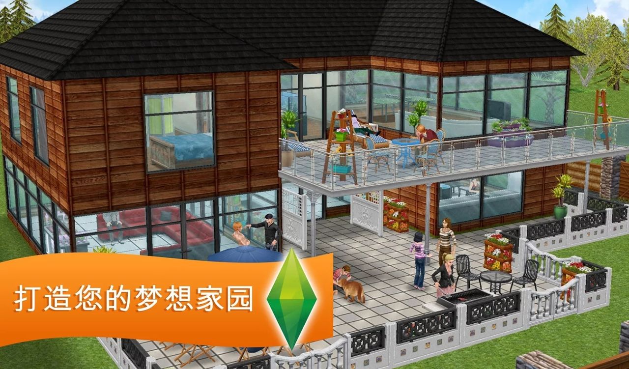 模拟人生畅玩版官方版