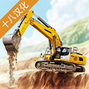 建造模拟3汉化版