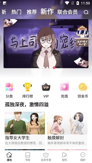 狐狸漫画 官方版