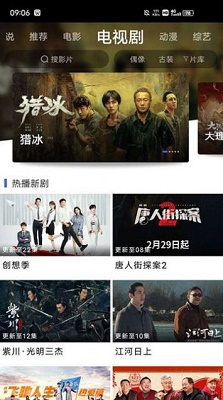 蓝豚豚影视 官方版
