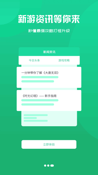 饺子手游折扣游戏