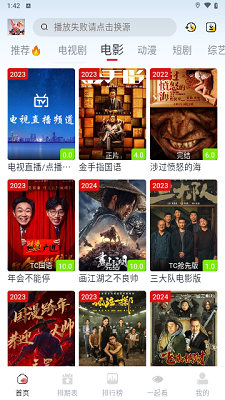 剧兔影视 2025官方版